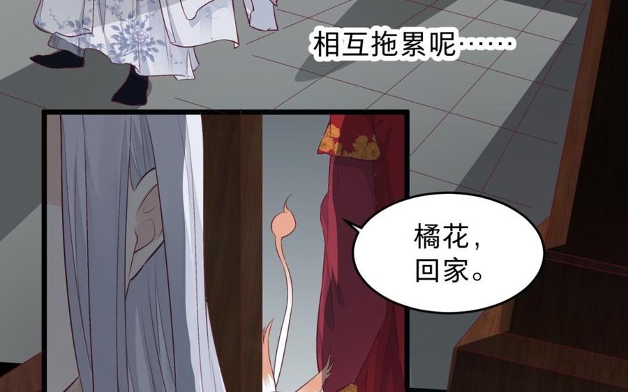 镜庐仙医韩漫全集-第25话 越陷越深无删减无遮挡章节图片 