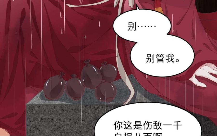 镜庐仙医韩漫全集-第25话 越陷越深无删减无遮挡章节图片 