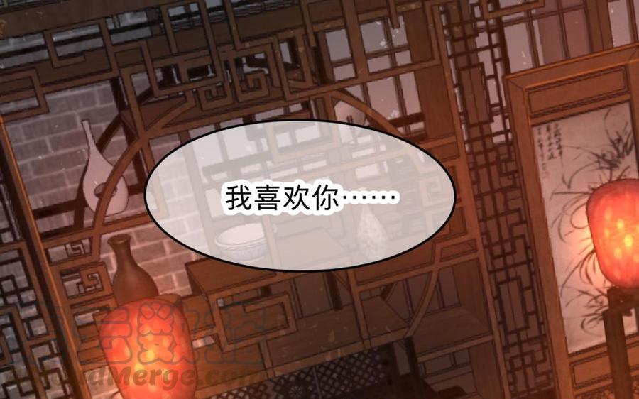 镜庐仙医韩漫全集-第25话 越陷越深无删减无遮挡章节图片 