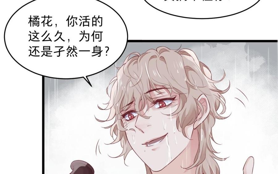 镜庐仙医韩漫全集-第25话 越陷越深无删减无遮挡章节图片 