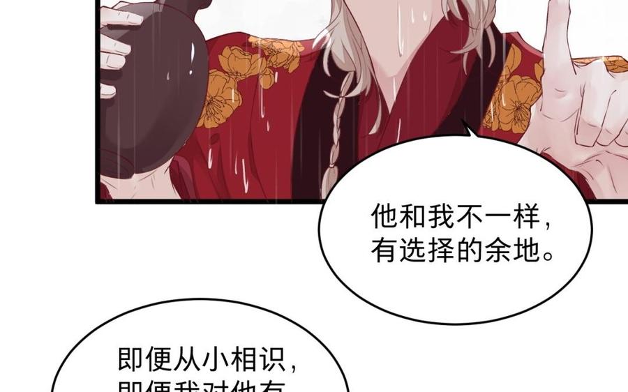 镜庐仙医韩漫全集-第25话 越陷越深无删减无遮挡章节图片 