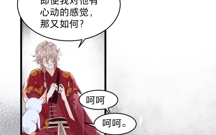 镜庐仙医韩漫全集-第25话 越陷越深无删减无遮挡章节图片 