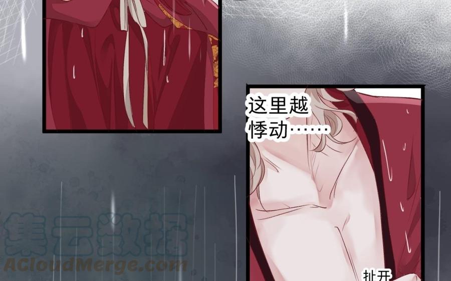 镜庐仙医韩漫全集-第25话 越陷越深无删减无遮挡章节图片 