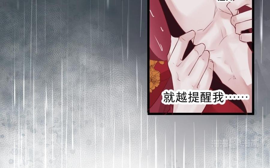 镜庐仙医韩漫全集-第25话 越陷越深无删减无遮挡章节图片 
