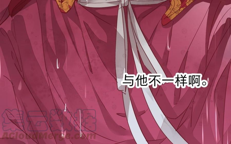 镜庐仙医韩漫全集-第25话 越陷越深无删减无遮挡章节图片 