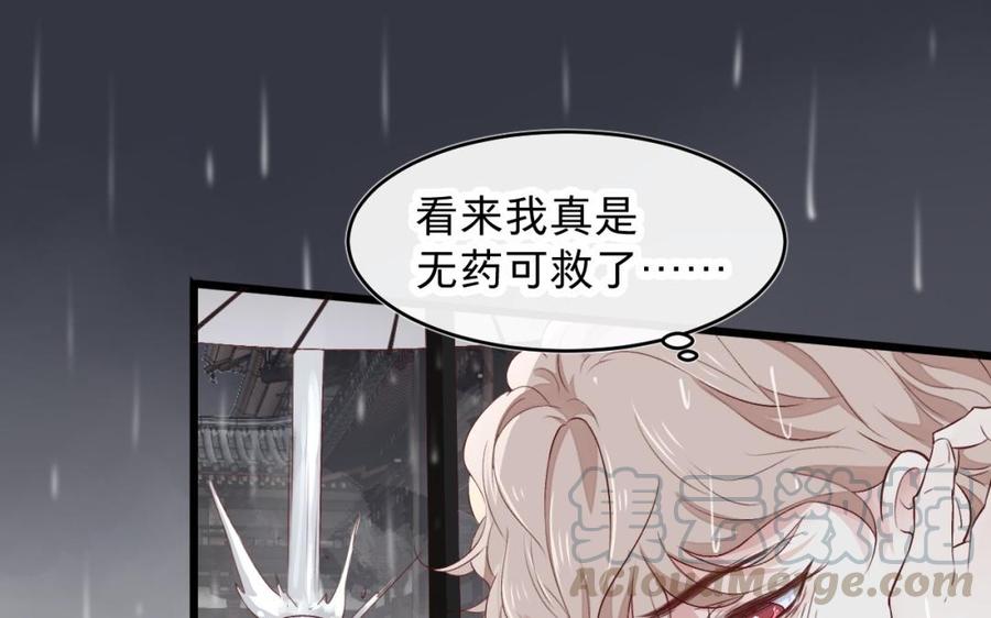 镜庐仙医韩漫全集-第25话 越陷越深无删减无遮挡章节图片 