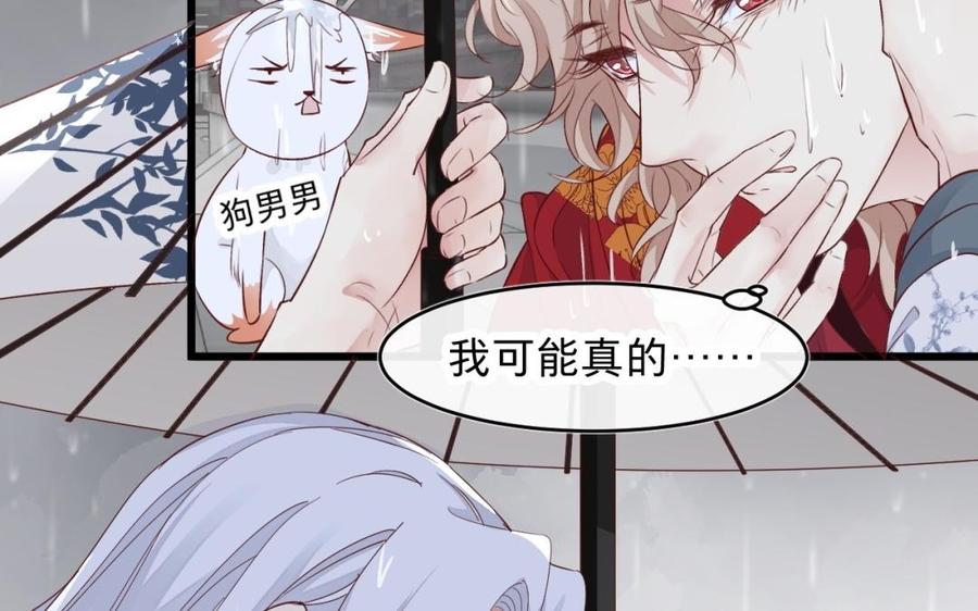 镜庐仙医韩漫全集-第25话 越陷越深无删减无遮挡章节图片 