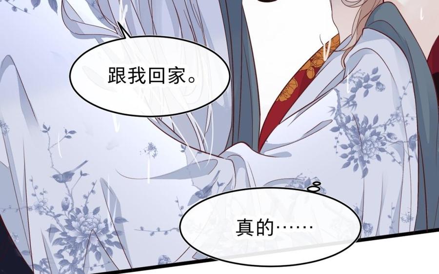 镜庐仙医韩漫全集-第25话 越陷越深无删减无遮挡章节图片 