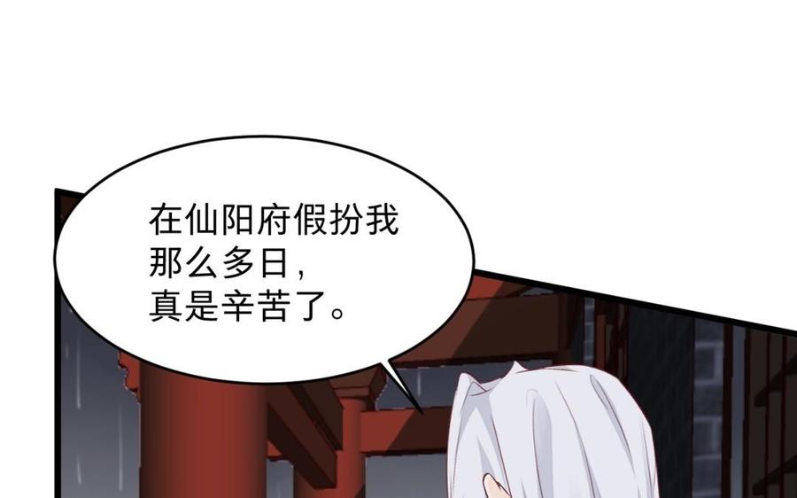 镜庐仙医韩漫全集-第25话 越陷越深无删减无遮挡章节图片 