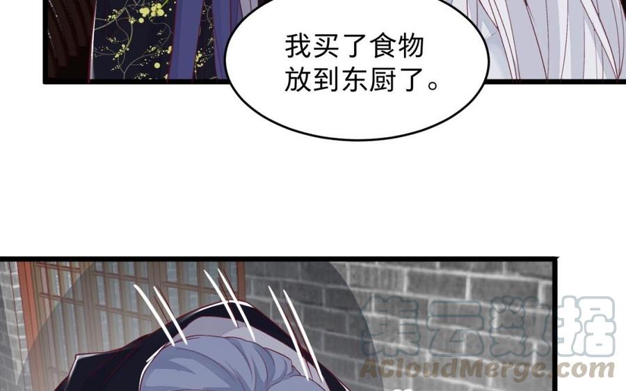 镜庐仙医韩漫全集-第25话 越陷越深无删减无遮挡章节图片 