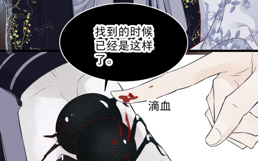 镜庐仙医韩漫全集-第25话 越陷越深无删减无遮挡章节图片 