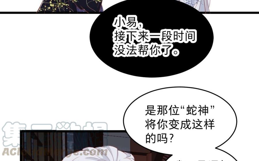 镜庐仙医韩漫全集-第25话 越陷越深无删减无遮挡章节图片 
