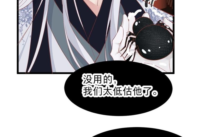 镜庐仙医韩漫全集-第25话 越陷越深无删减无遮挡章节图片 