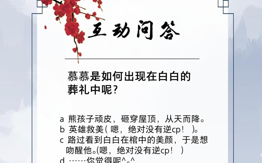 镜庐仙医韩漫全集-第26话 特别的他无删减无遮挡章节图片 
