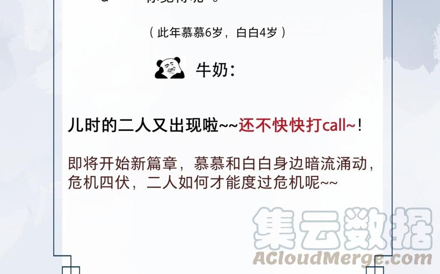 镜庐仙医韩漫全集-第26话 特别的他无删减无遮挡章节图片 