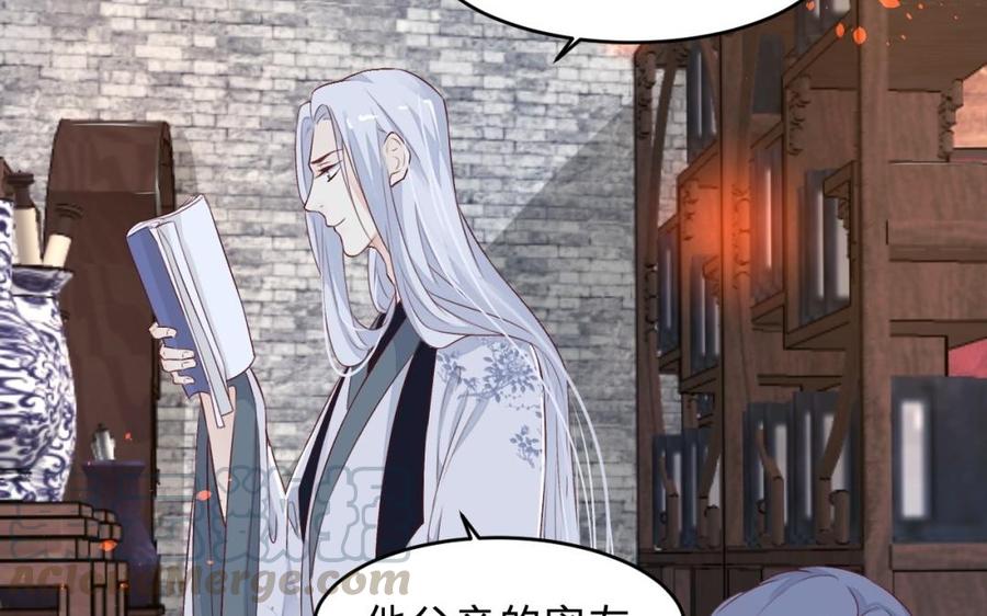 镜庐仙医韩漫全集-第26话 特别的他无删减无遮挡章节图片 