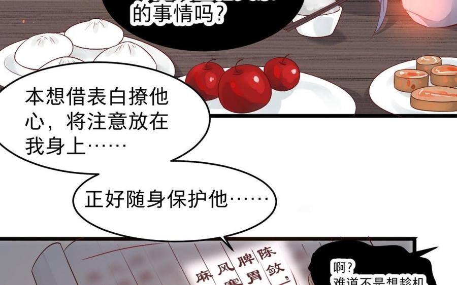 镜庐仙医韩漫全集-第26话 特别的他无删减无遮挡章节图片 