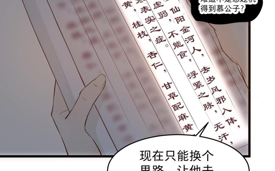 镜庐仙医韩漫全集-第26话 特别的他无删减无遮挡章节图片 