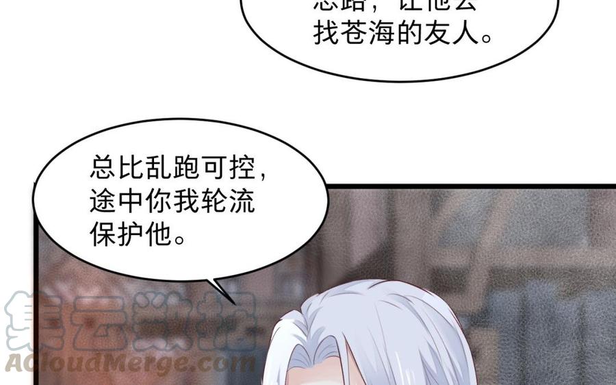 镜庐仙医韩漫全集-第26话 特别的他无删减无遮挡章节图片 