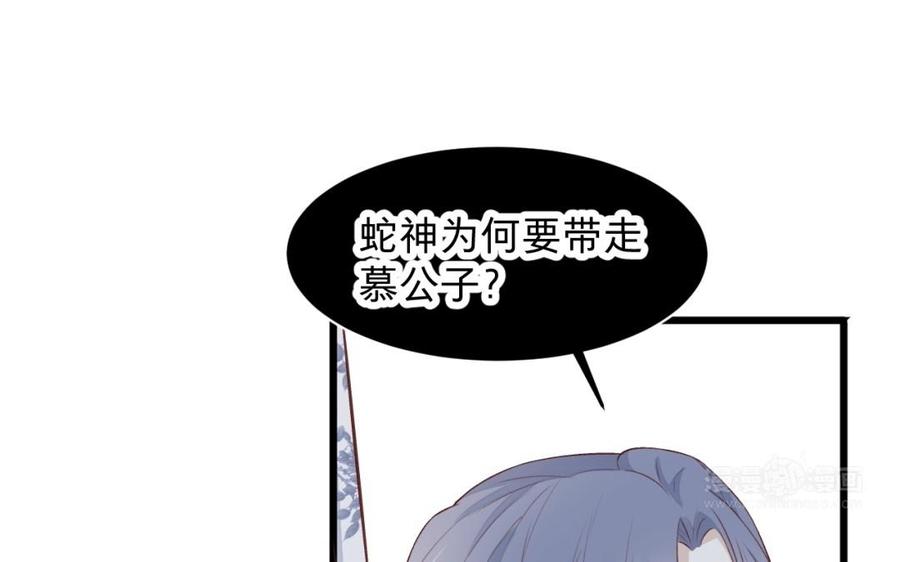 镜庐仙医韩漫全集-第26话 特别的他无删减无遮挡章节图片 