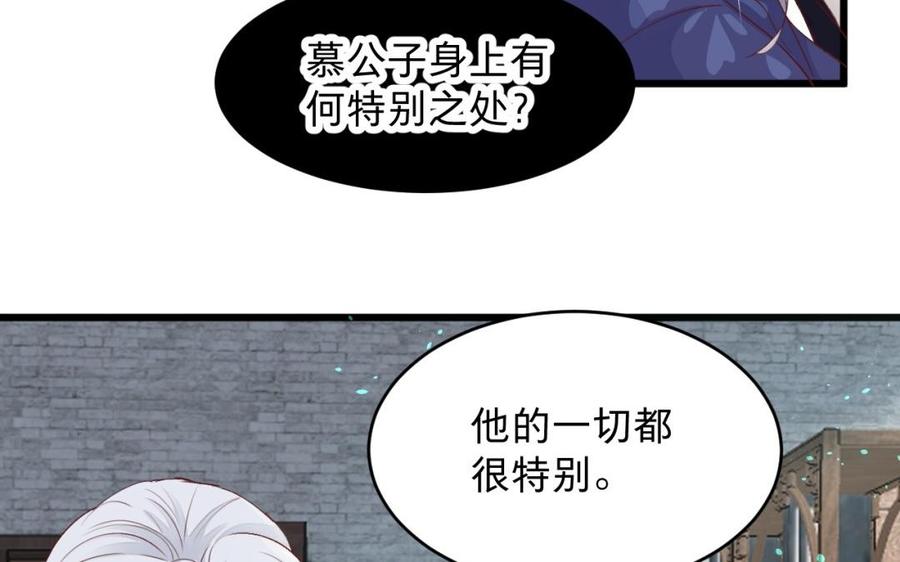 镜庐仙医韩漫全集-第26话 特别的他无删减无遮挡章节图片 