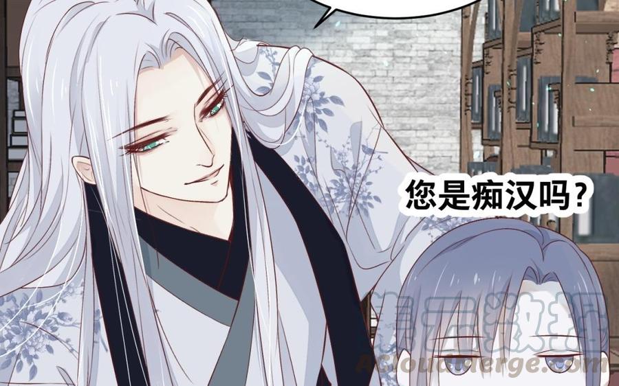镜庐仙医韩漫全集-第26话 特别的他无删减无遮挡章节图片 