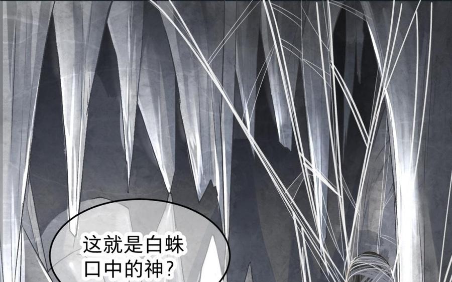 镜庐仙医韩漫全集-第26话 特别的他无删减无遮挡章节图片 