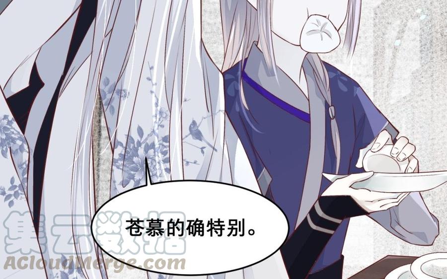 镜庐仙医韩漫全集-第26话 特别的他无删减无遮挡章节图片 
