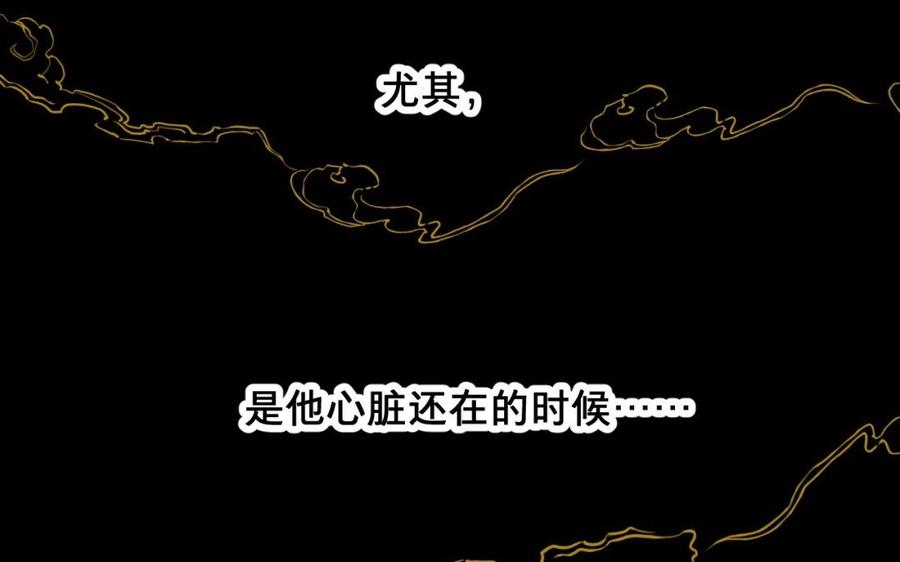 镜庐仙医韩漫全集-第26话 特别的他无删减无遮挡章节图片 