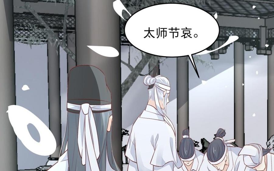 镜庐仙医韩漫全集-第26话 特别的他无删减无遮挡章节图片 
