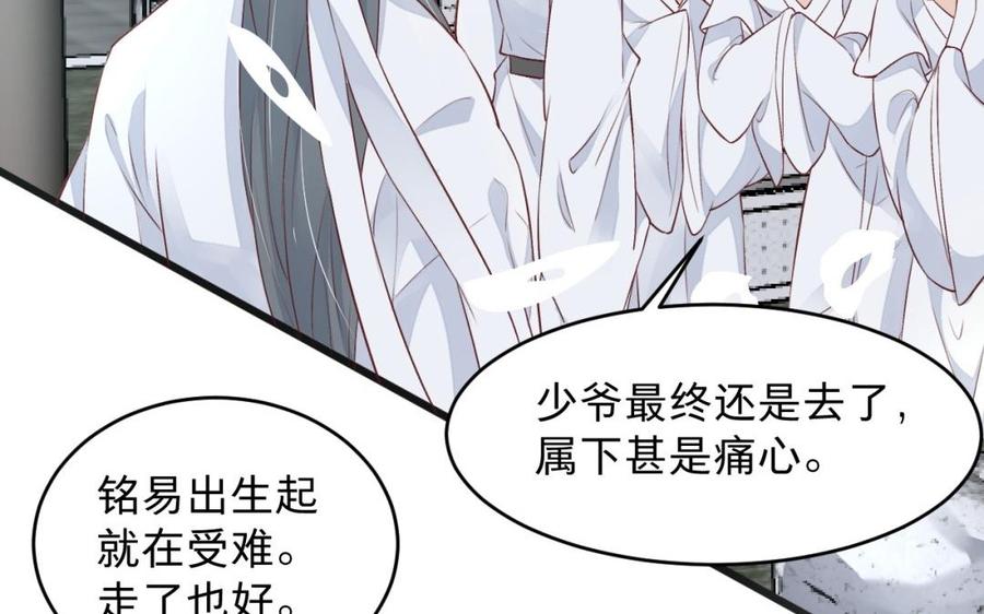 镜庐仙医韩漫全集-第26话 特别的他无删减无遮挡章节图片 