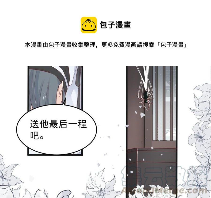 镜庐仙医韩漫全集-第26话 特别的他无删减无遮挡章节图片 