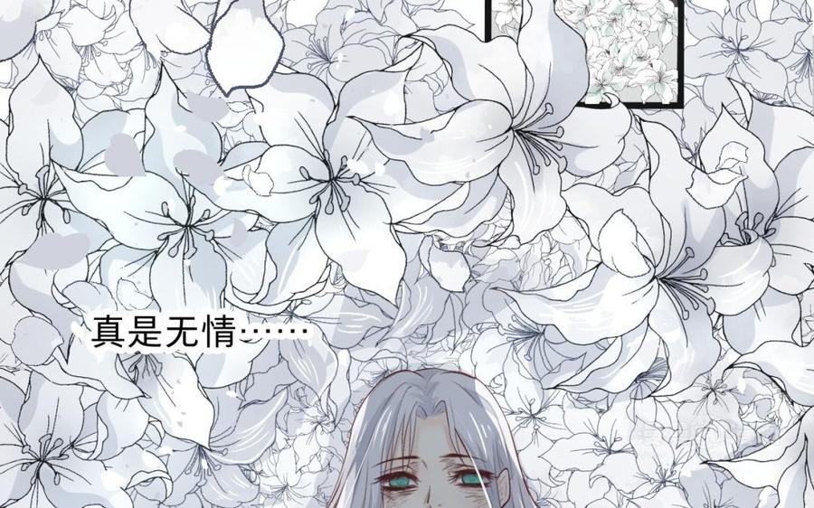 镜庐仙医韩漫全集-第26话 特别的他无删减无遮挡章节图片 