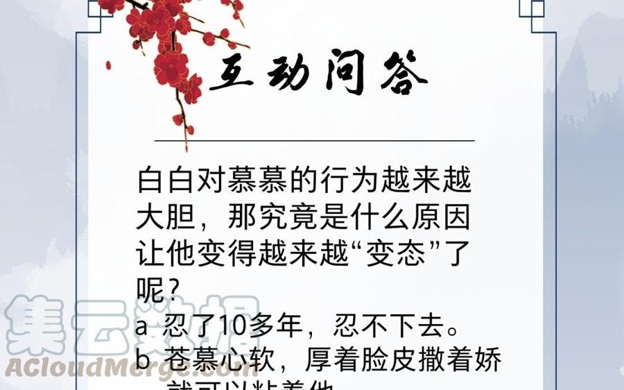 镜庐仙医韩漫全集-第28话 疯女人无删减无遮挡章节图片 