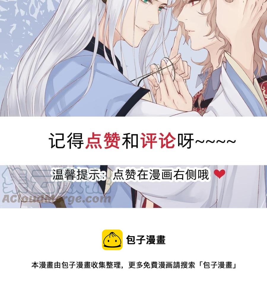 镜庐仙医韩漫全集-第28话 疯女人无删减无遮挡章节图片 