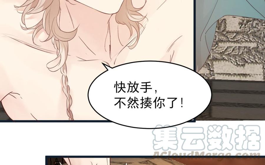 镜庐仙医韩漫全集-第28话 疯女人无删减无遮挡章节图片 