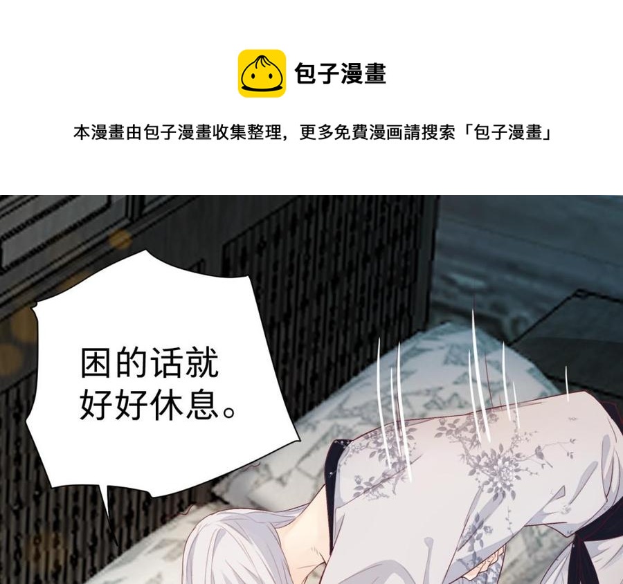镜庐仙医韩漫全集-第28话 疯女人无删减无遮挡章节图片 