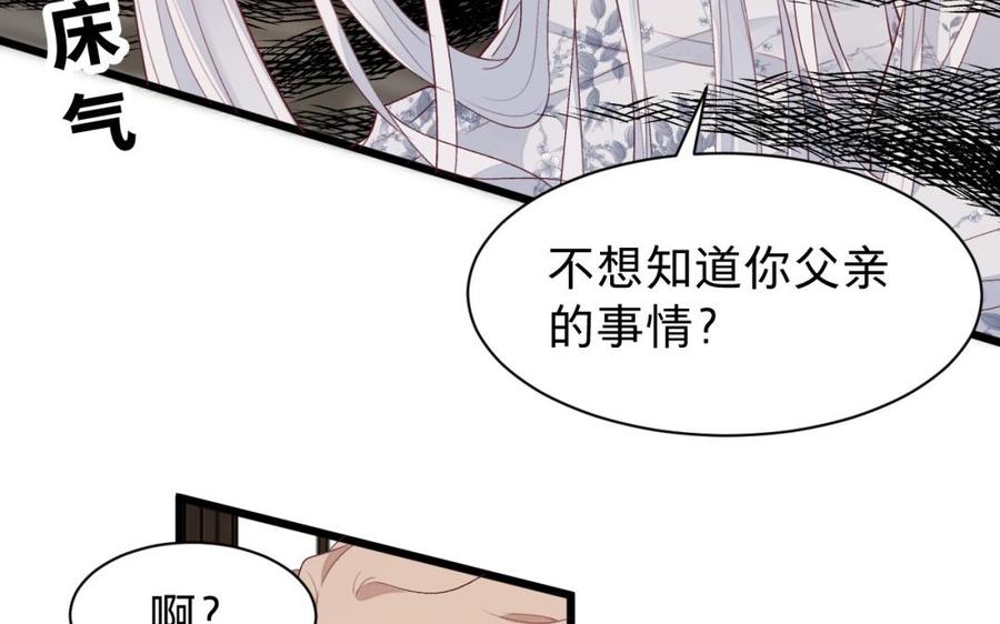 镜庐仙医韩漫全集-第28话 疯女人无删减无遮挡章节图片 
