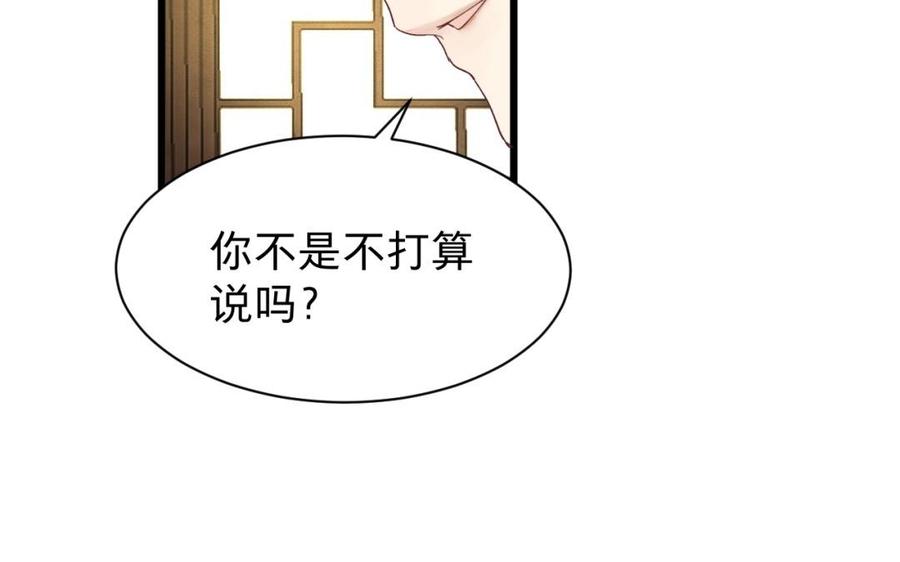镜庐仙医韩漫全集-第28话 疯女人无删减无遮挡章节图片 