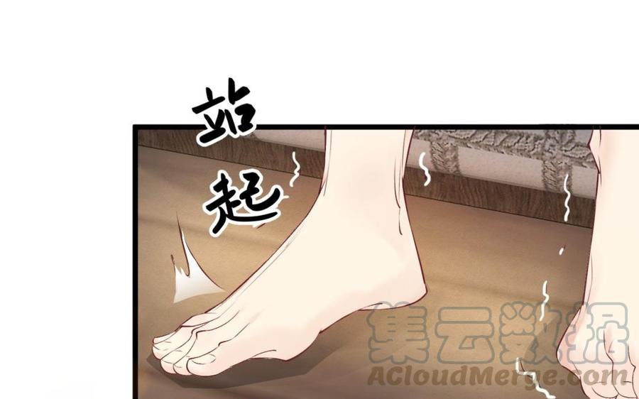 镜庐仙医韩漫全集-第28话 疯女人无删减无遮挡章节图片 