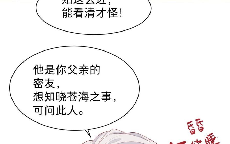镜庐仙医韩漫全集-第28话 疯女人无删减无遮挡章节图片 