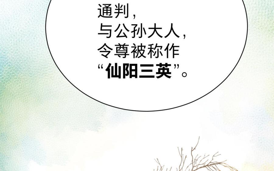 镜庐仙医韩漫全集-第28话 疯女人无删减无遮挡章节图片 