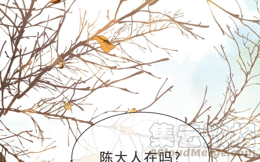 镜庐仙医韩漫全集-第28话 疯女人无删减无遮挡章节图片 