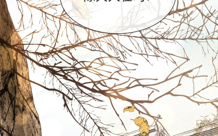 镜庐仙医韩漫全集-第28话 疯女人无删减无遮挡章节图片 