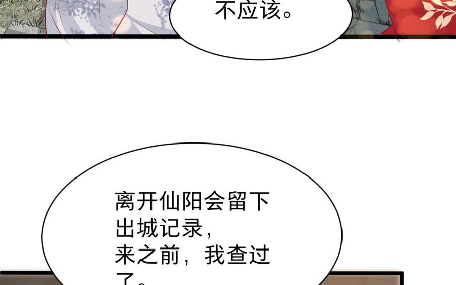 镜庐仙医韩漫全集-第28话 疯女人无删减无遮挡章节图片 