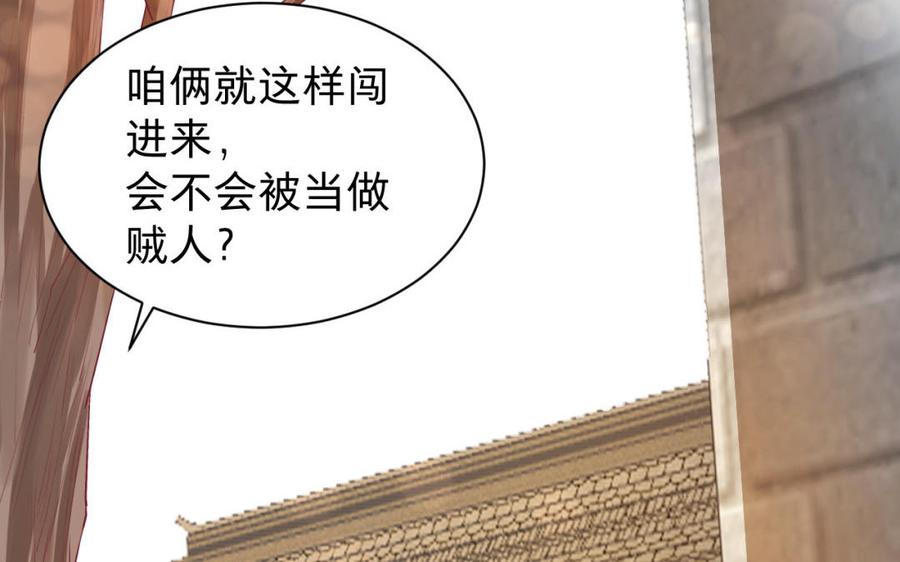 镜庐仙医韩漫全集-第28话 疯女人无删减无遮挡章节图片 