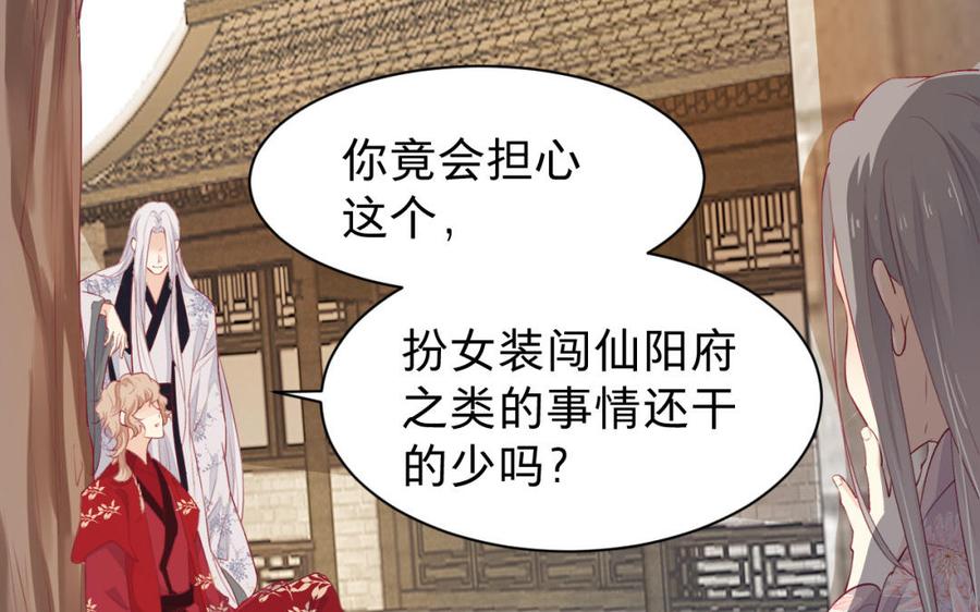 镜庐仙医韩漫全集-第28话 疯女人无删减无遮挡章节图片 
