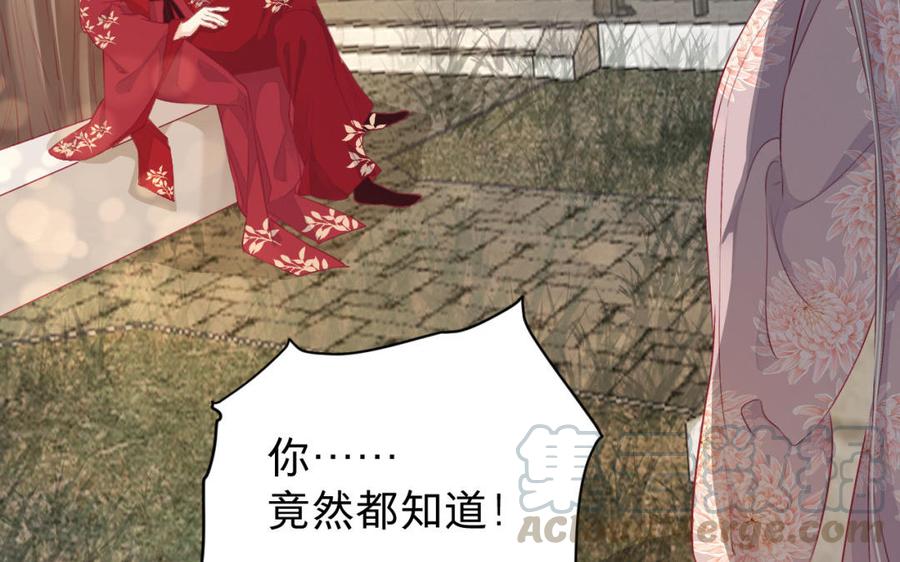镜庐仙医韩漫全集-第28话 疯女人无删减无遮挡章节图片 