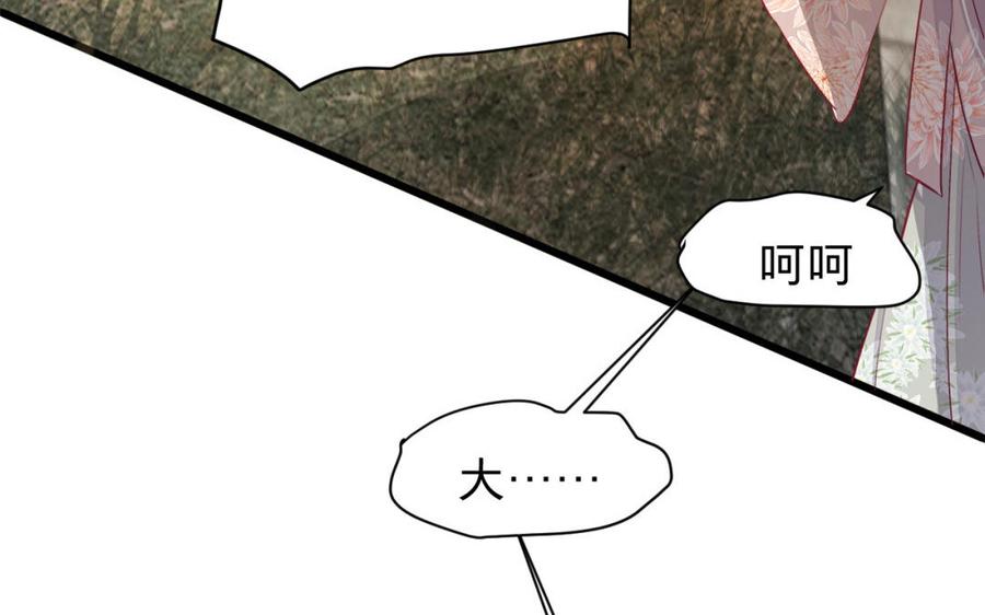 镜庐仙医韩漫全集-第28话 疯女人无删减无遮挡章节图片 