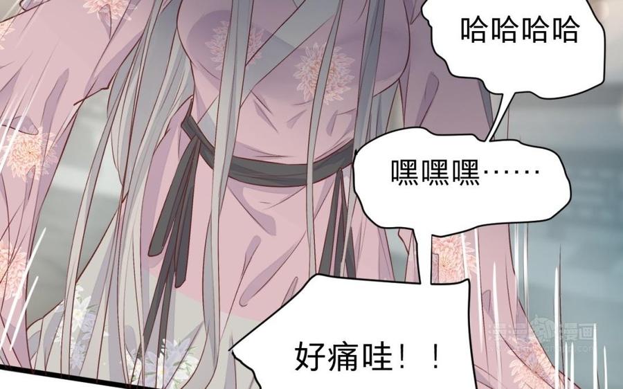 镜庐仙医韩漫全集-第28话 疯女人无删减无遮挡章节图片 